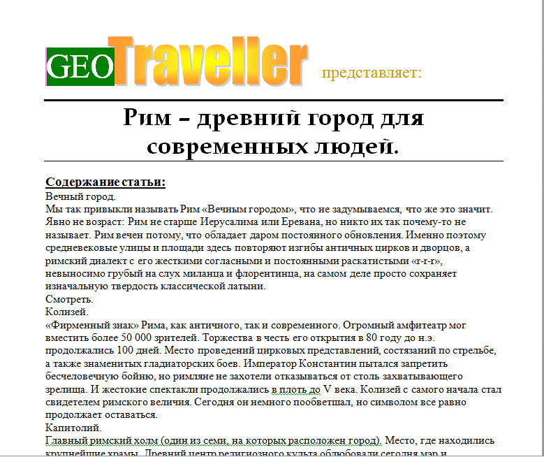 Информатика. Задание 9. НГПУ