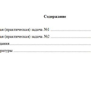 Эконометрика. Вариант 7. НГУЭУ