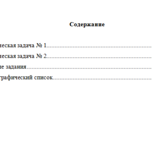 Правотворческий процесс. Вариант 5. НГУЭУ