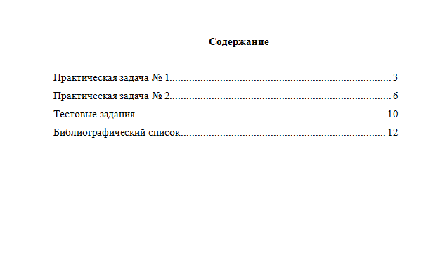 Правотворческий процесс. Вариант 5. НГУЭУ