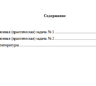 Основы математического моделирования. Вариант 9. НГУЭУ