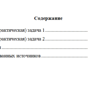 Оперативное финансовое управление. Вариант 9. НГУЭУ
