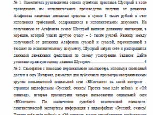 Уголовное право. Вариант 8. НГУЭУ