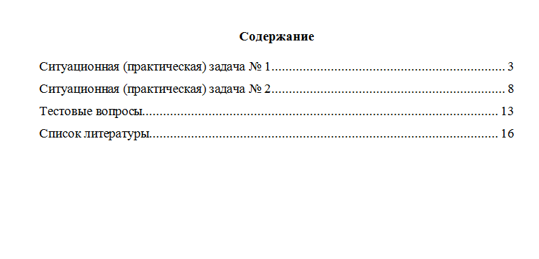 Методы оптимальных решений. Вариант 3. НГУЭУ