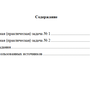 Основы бухгалтерского учета в юриспруденции. Вариант 5. НГУЭУ