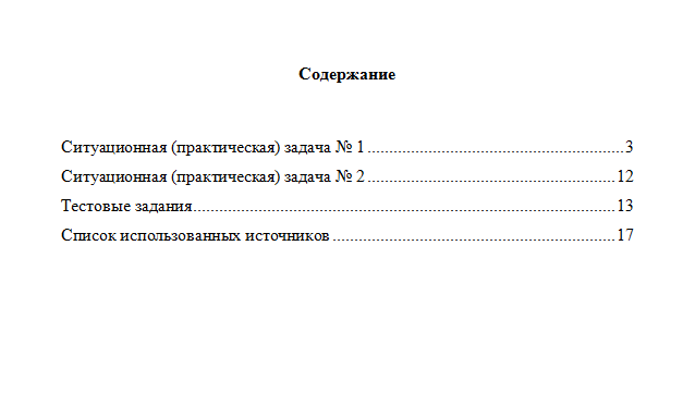 Основы бухгалтерского учета в юриспруденции. Вариант 5. НГУЭУ