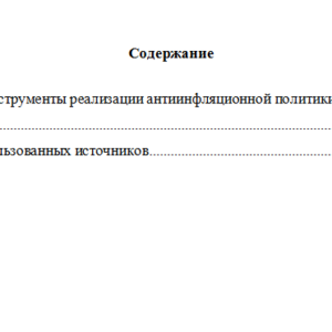 Государственное регулирование экономики. Вариант 7. НГУЭУ