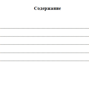 Окружающий мир. НГПУ