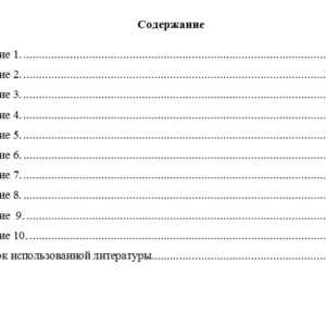 Логика. Вариант 4. НГУЭУ