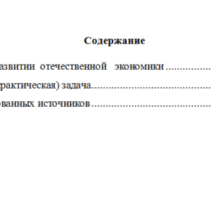 Деньги. Банки. Кредит. Вариант 6. НГУЭУ