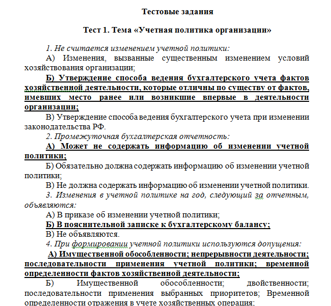 Бухгалтерский учет. Ответы к тестам. НГАУ