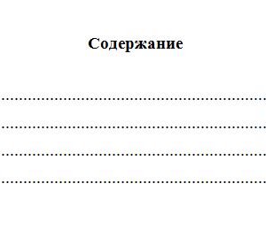 Методы оптимальных решений. Вариант 6. НГУЭУ.