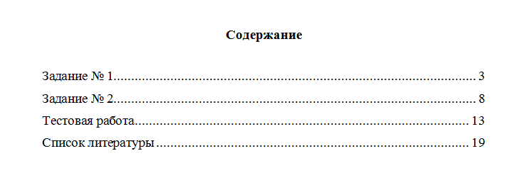 Методы оптимальных решений. Вариант 6. НГУЭУ.