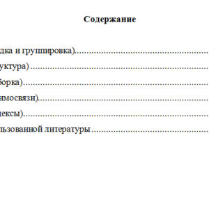 Статистика. Вариант 10. НГУЭУ