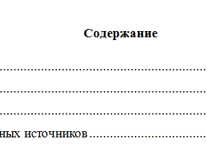 Проблемы расследования отдельных видов преступлений. НГУЭУ