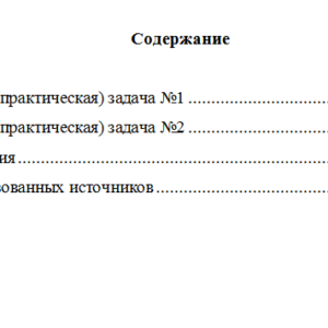 Учет и анализ. Вариант 1. НГУЭУ