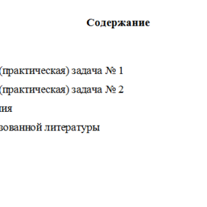 Учет и анализ. Вариант 9. НГУЭУ