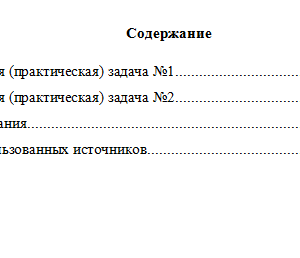 Учет и анализ. Вариант 10. НГУЭУ