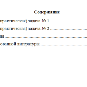 Учет и анализ. Вариант 2. НГУЭУ.