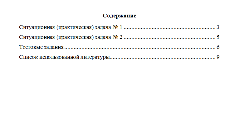 Учет и анализ. Вариант 2. НГУЭУ.
