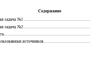 Социология. Вариант 4. НГУЭУ