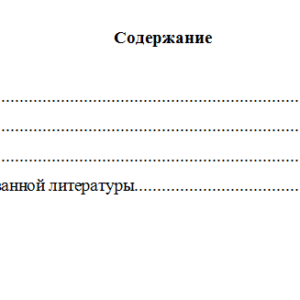 Правоведение. Вариант 4. НГУЭУ