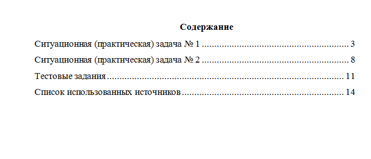 Методы оптимальных решений. Вариант 10. НГУЭУ