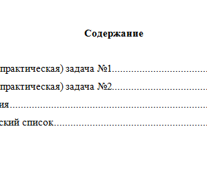 Эконометрика. Вариант 9. НГУЭУ