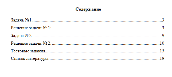 Экономико-статистическое моделирование бизнес - процессов. Вариант 4. НГУЭУ