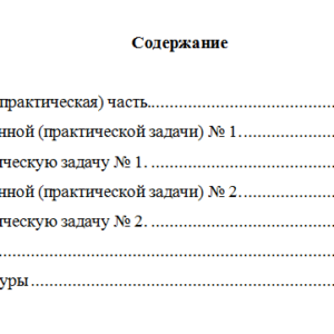 Экономико-статистическое моделирование. Вариант 8. НГУЭУ