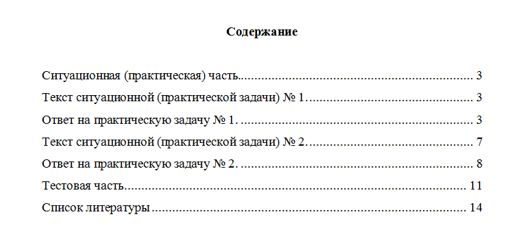 Экономико-статистическое моделирование. Вариант 8. НГУЭУ
