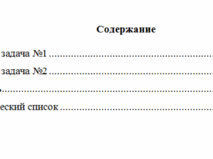 Социология. Вариант 5. НГУЭУ