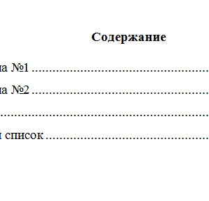 Социология. Вариант 5. НГУЭУ
