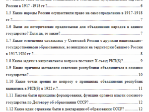 История. Вариант 9. НГУЭУ