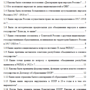 История. Вариант 9. НГУЭУ