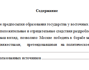 История. Вариант 5. Контрольная работа.