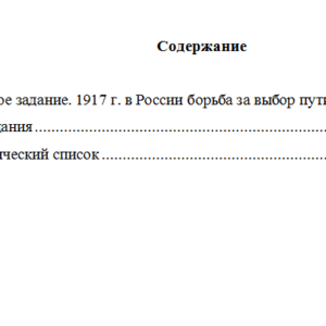 История. Вариант 7. НГУЭУ