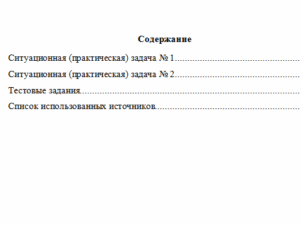 Финансы. Вариант 6. НГУЭУ