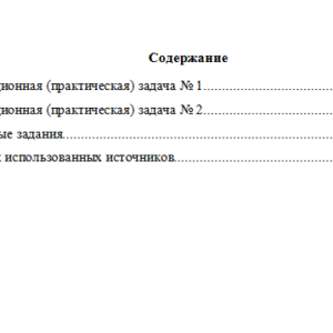 Финансы. Вариант 6. НГУЭУ
