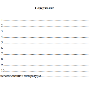 Логика. Вариант 3. НГУЭУ
