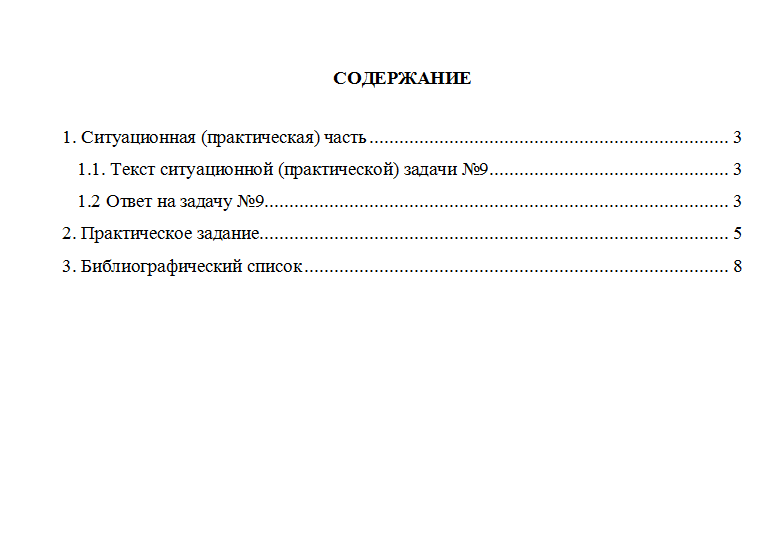 Финансовое планирование. Вариант 9. НГУЭУ