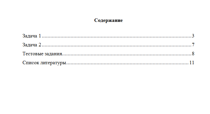 Статистика. Вариант 7. НГУЭУ