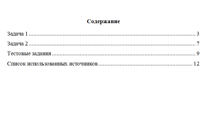 Статистика. Часть 2. Вариант 2. НГУЭУ