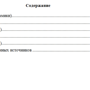 Статистика. Часть 1. Вариант 9. НГУЭУ