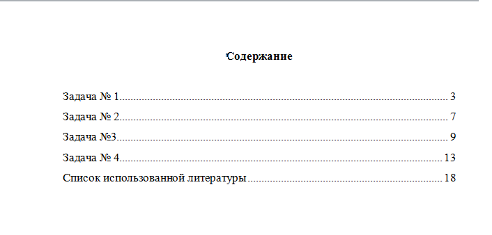 Теория вероятностей и математическая статистика. Вариант 9. НГУЭУ