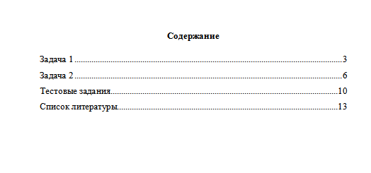 Статистика. Вариант 6. НГУЭУ