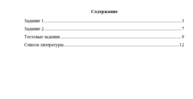 Информатика. Вариант 3. НГУЭУ