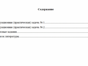 Методы оптимальных решений. Вариант 7. НГУЭУ