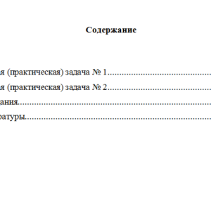 Методы оптимальных решений. Вариант 7. НГУЭУ