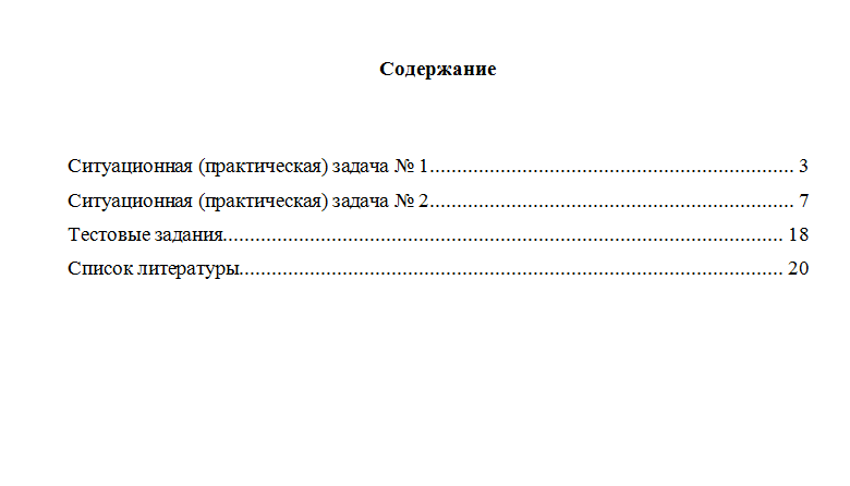 Методы оптимальных решений. Вариант 7. НГУЭУ